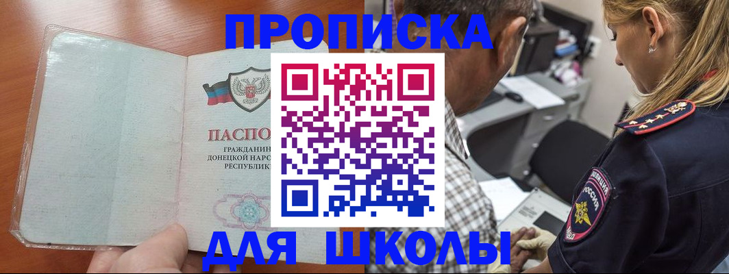 прописка ребенка в Борисоглебске