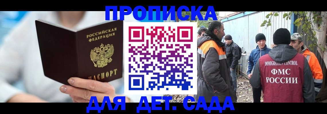 регистрация в Борисоглебске