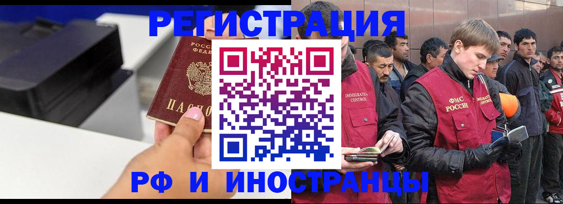 временная регистрация надежно в Борисоглебске