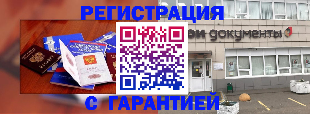 временная регистрация для школы в Борисоглебске